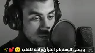 إسلام صبحي صوت أكثر من رائع