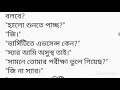 পাত্রের বেশে ভার্সিটির ইংলিশ ডিপার্টমেন্টের সিনিয়র প্রফেসর শুভ স্যারকে দেখতেই চমকে উঠলো তিশা। তদ্রূপ