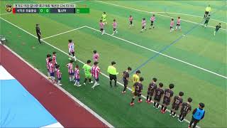 경기도 꿈나무 축구대회 예선전 (24.10.19) 세계로 풋볼클럽 VS 팀스타 (U-12)