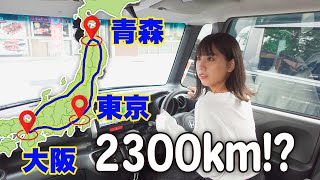 N-BOX100時間で東日本一周！合計2300kmの壮大なプラン！？