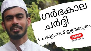 ഗർഭകാലത്ത് സ്ത്രീകളിൽ ഉണ്ടാകുന്ന ചർദ്ദി മാറാൻ| How to avoid pregnancy vomiting malayalam