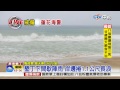 【中視新聞】墾丁下間歇陣雨 岸邊捲1.1公尺長浪 20150706