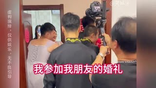 婚礼上和伴娘聊得来，正以为有缘无分时，她却找到我