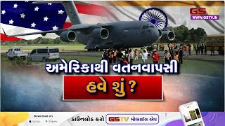 Ahmedabad | અમેરિકાથી દેશનિકાલ કરાયેલા ગુજરાતીઓ વહેલી અમદાવાદ એરપોર્ટ પહોંચ્યા