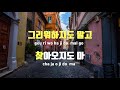 tj노래방 그리워하지도말고 찾아오지도마 신예영 tj karaoke