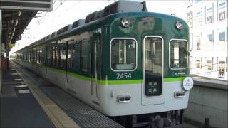 京阪電車＊＊＊5557編成君の代走？の2454編成君