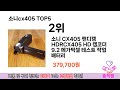 소비자가 선호하는 소니cx405 top 5 가격 후기 구매정보