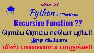 Python +2 Portions /Recursive Function in Python in Tamil