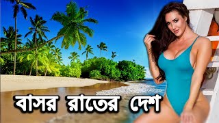 সেন্ট লুসিয়া দেশে আসুন হানিমুনের মজা নিতে | Facts About saint lucia Country | Caribbean Country