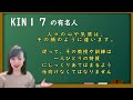 【マヤ暦】今日のエネルギー解説　kin17　白い魔法使い・赤い地球・波動数４