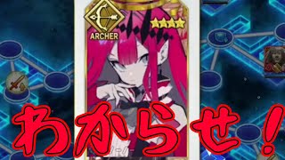 【FGO】パーヴァン・シーちゃんのザコザコわからせ無双！「サクラ戦線Ⅱ一騎当千エトワール」【新・聖杯戦線】