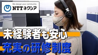 【コールセンター】未経験も安心の研修制度！オペレーターの1日に密着！【アルバイト】【パート】【仕事】【NTTネクシア】【おしごと百花】