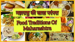 Food Traditions of Maharashtra