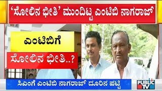 MTB Nagaraj Complains CM Yeddyurappa Against Bachegowda | Hoskote By-Election