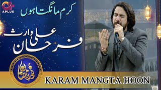 Karam Mangata Hoon | Farhan Ali Waris | Noor e Ramazan 2022 | C2A2T