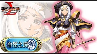 【⚡橘紙閃電玩⚡】 羈絆篇 / 賽蕾娜《夢幻模擬戰》 - ｜#LANGRISSER｜#ラングリッサー｜#Serena