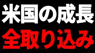 【米国株投資家待望】2025年1月に、日本初の米国株投資信託が誕生！