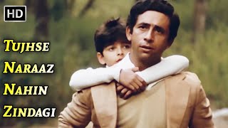 Tujhse Naraaz Nahin Zindagi (Male) | Masoom | Naseeruddin Shah | Anup Ghoshal | Popular Hindi Song