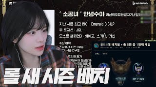 롤 새 시즌 배치고사 달리기..이번엔 정글로 다이아 가겠습니다