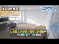 부천사무실임대 87평 룸5개 주차2대 컨디션 최상 상동역 2분 중대형사무실