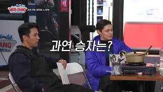 자존심을 건 장민호vs정혁의 라믈리에 대결! 승자는? [세차JANG] | KBS 250303 방송