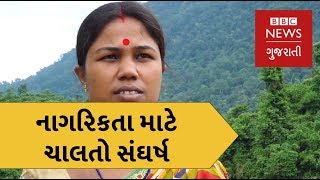 આસામ NRC. Assam NRC : The struggle of Jutika Das' family, one month on (BBC News Gujarati)