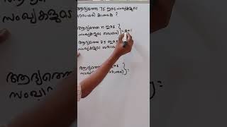 PSC - MATHS       ആദ്യത്തെ 75 ഇരട്ട സംഖ്യകളുടെ  ശരാശരി കാണുക ?