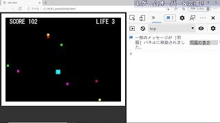 01.避けゲームの作り方解説 JavaScript #プログラミング #JavaScript #ゲーム制作