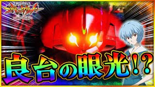 【エヴァンゲリオン～未来への咆哮～】激熱演出祭りで脳汁が出まくった日の実践録。#NERV,31 #エヴァンゲリオン #パチンコ