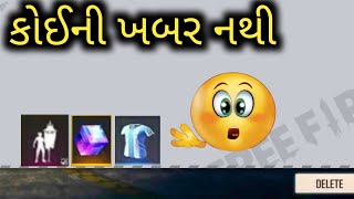 11 જુલાઇ નવો રિડીમ કોડ 🤯 તમને ખબર નહિ હોય | gujrati free fire |