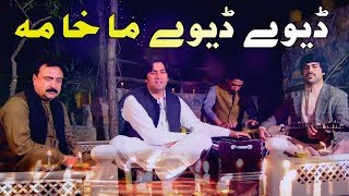 Pashto New Songs 2021 | Shaukat Swati Pashto Song 2021 | Dewy Dewy Makhama | New Pashto Songs 2021