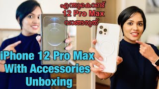 iPhone 12 Pro Max Unboxing With Accessories Malayalam / 11 Pro Max vs 12 pro max /12 pro Max review