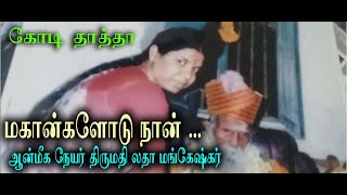 Siddhargal Thiruvadi | Epi. 0370 | Kodi Swamigal | Ponmudisamy | Kodi Thatha Puravipalayam | Part-02