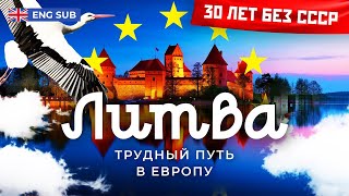 Литва: Беларусь здорового человека | Евросоюз, реформы и убежище для оппозиции