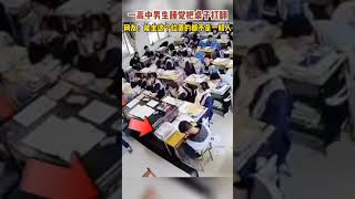 男生上課睡覺掀翻課桌！一個班都清醒了！#沒什麽就是困了 “但因爲我一個班都精神了”#Shorts