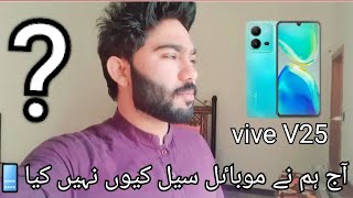Aaj Humne Vivo v25 mobile sale Kyon nahin kiya | Ali Abbas Vlog
