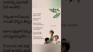 Eduru niku ledule..Telugu songs ##ytshots