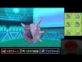 【ポケモンoras】異教徒に打ち克つシングルレートpart12【役割論理】