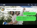 【line】中卒の姉の私を嫌い招待状に嘘の日時を書いて弟の結婚式を欠席させた義妹「中卒は日にちも覚えられないかあw」→女の内定先の会社の入社式だと伝えた結果www