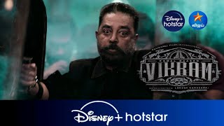 Vikram On Hotstar & Vijay Tv, Kamalhasan, Vijay Sethubathi, Fahath Fasil, Lokesh Kanagaraj,