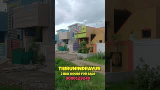 Thirunindravur 2bhk North facing corner individual house 🏡 for sale 📞9080129249