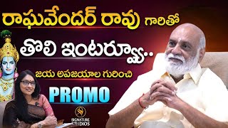 Director K Raghavendra Rao First ever Interview | Nandamuri Taraka Rama Rao | Signature Studios