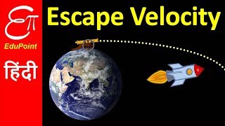 Escape Velocity | explained in HINDI