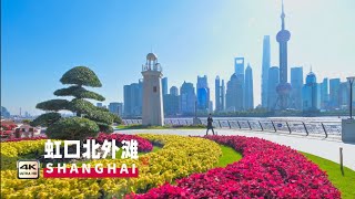 【4K】Shanghai Travel 最美北外滩 陆家嘴最佳观景点贯通\\ China streets \\上海の街 \\4K \\ Z6ii