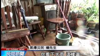 高雄大雨後淹水嚴重 氣爆災民苦難言 20140807 公視晚間