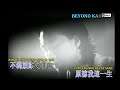 BEYOND KARAOKE 海闊天空 HOI FUT THIN HUNG (Karaoke)