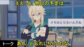 【カゲマス】 ゼータ(大人) トーク：忘れないように (CV:朝井彩加) 選択肢集め 【陰の実力者になりたくて！マスターオブガーデン】