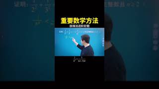 放缩法进阶好题，大家务必刷一遍！#数学思维 #数学 #中考数学