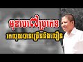 ourn sarath 7 types of business make money fast and fast មុខរបរ៧ប្រភេទរកលុយបានច្រើននិងលឿន