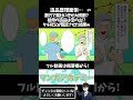 遺品整理面倒…数万で業社に任せ大損害 祖母の遺品は宝の山 ケチ叔父が鑑定させた結果w 1 4 shorts